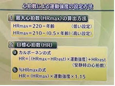 HR max