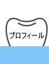Prof